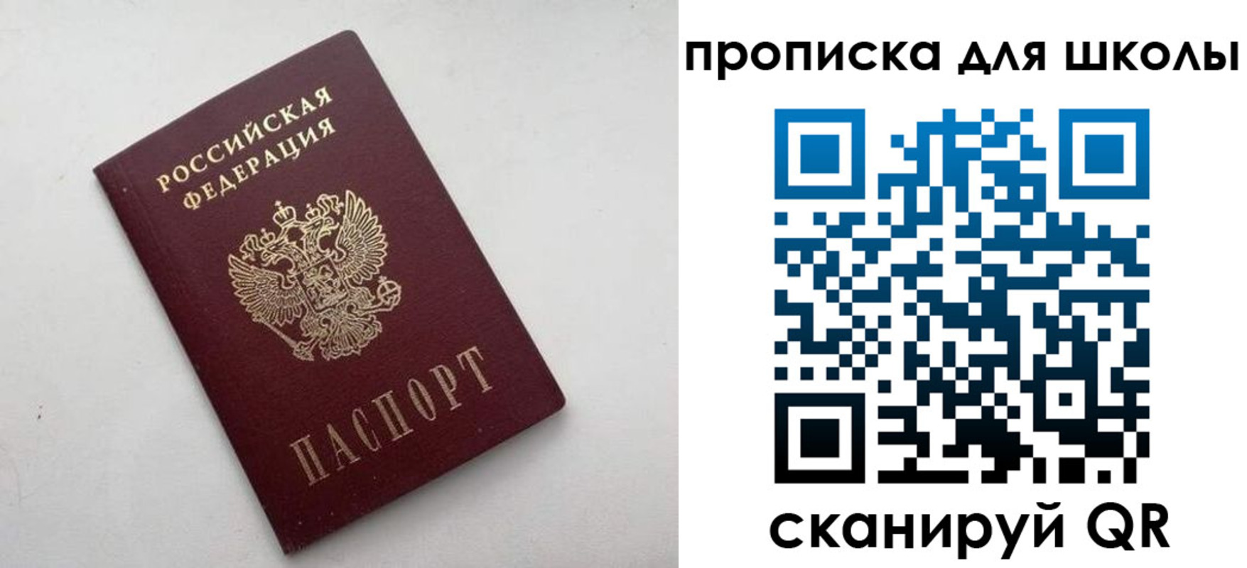 прописка для военкомата в Верещагино